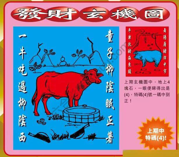发财玄机图