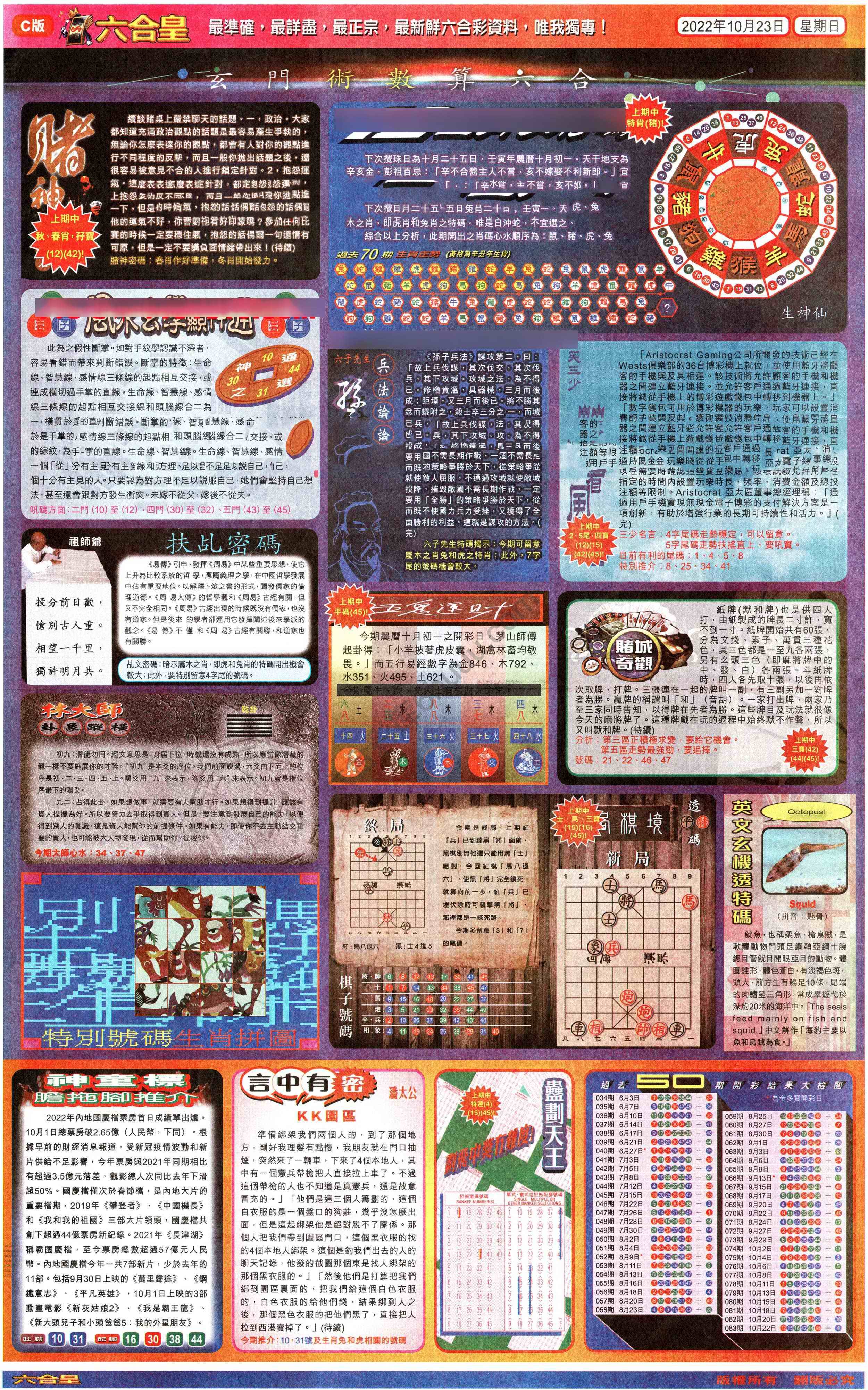 六合皇