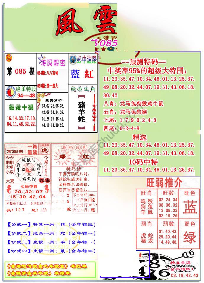 风云榜