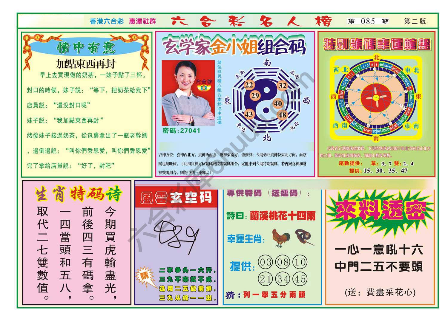 名人榜