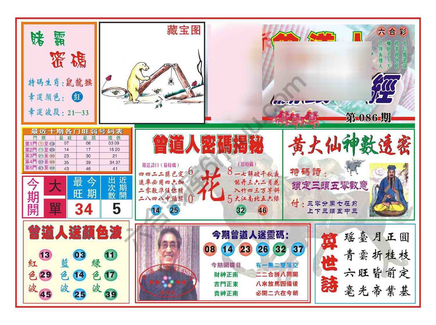 赢钱一经