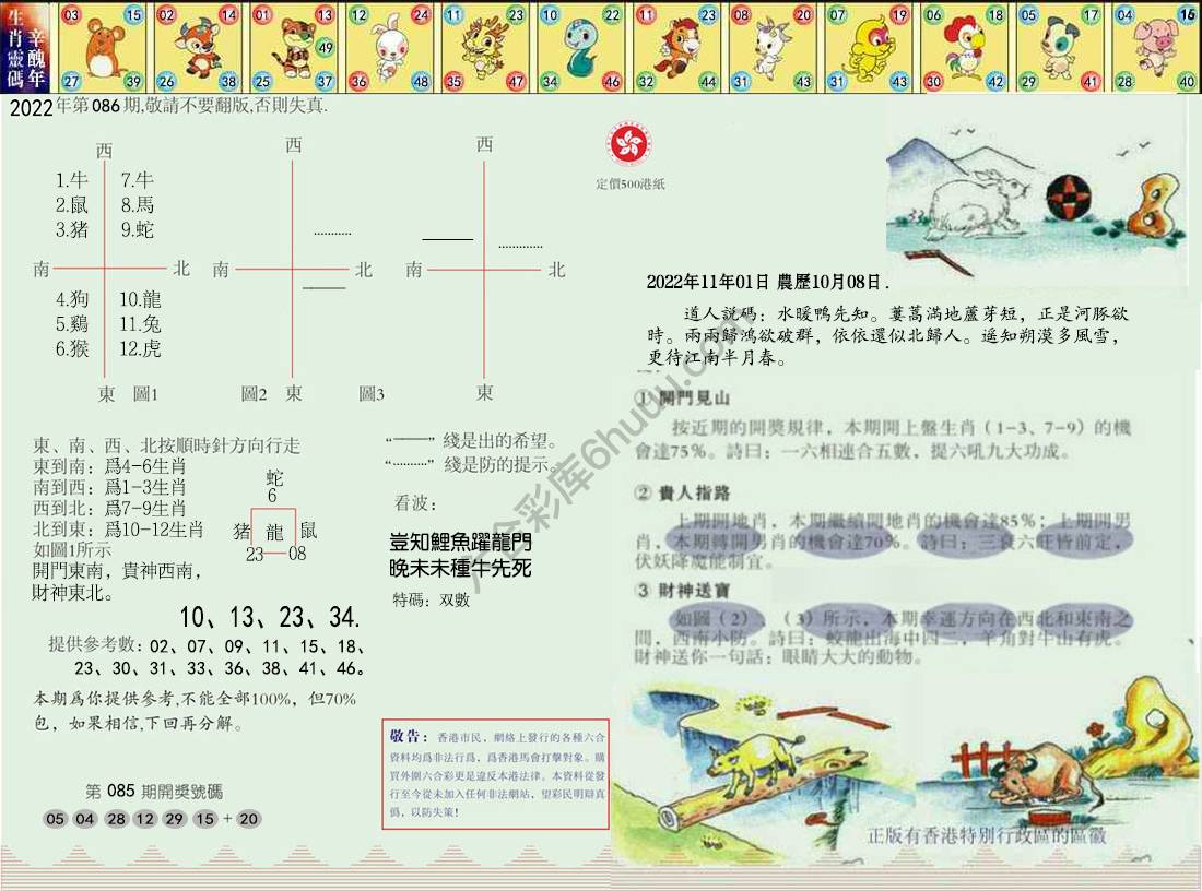 澳门足球报