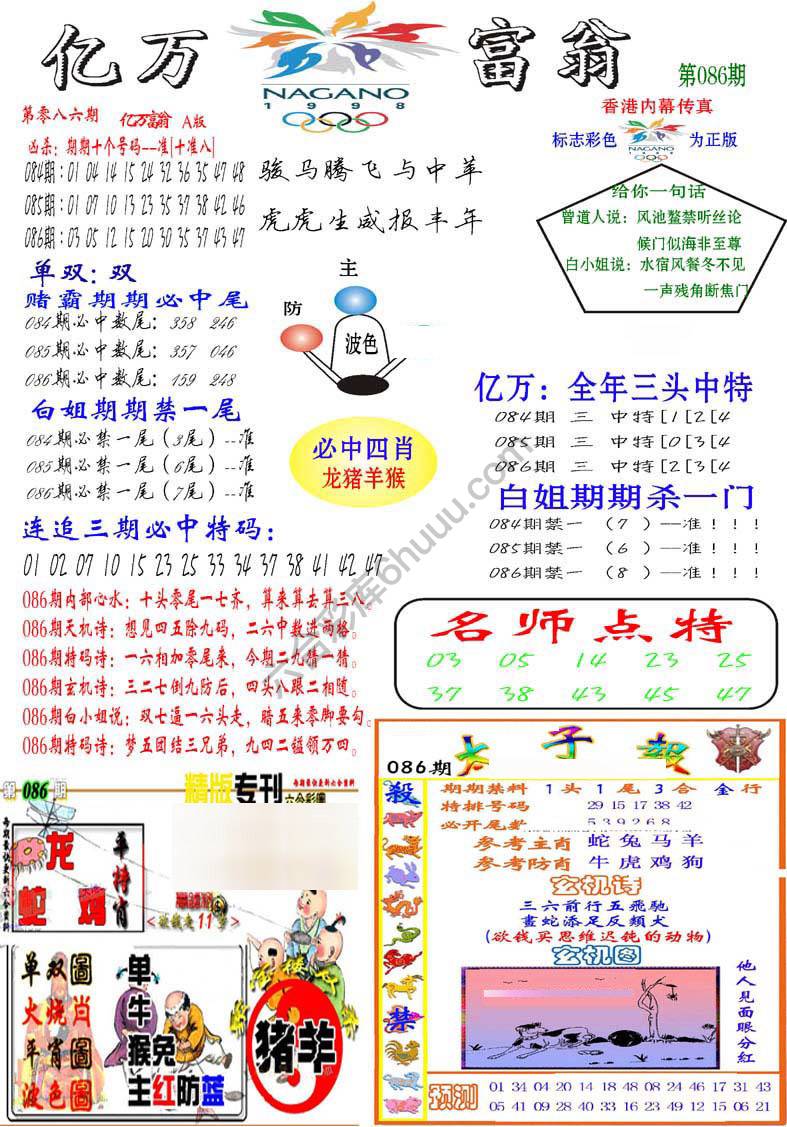 亿万富翁