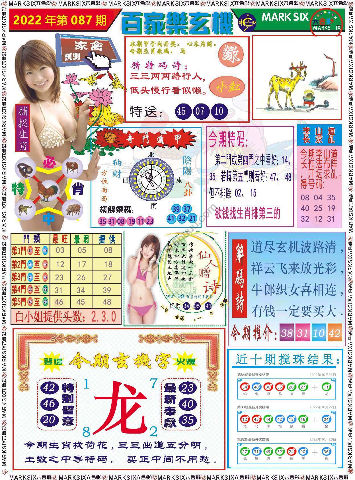 百家乐玄机