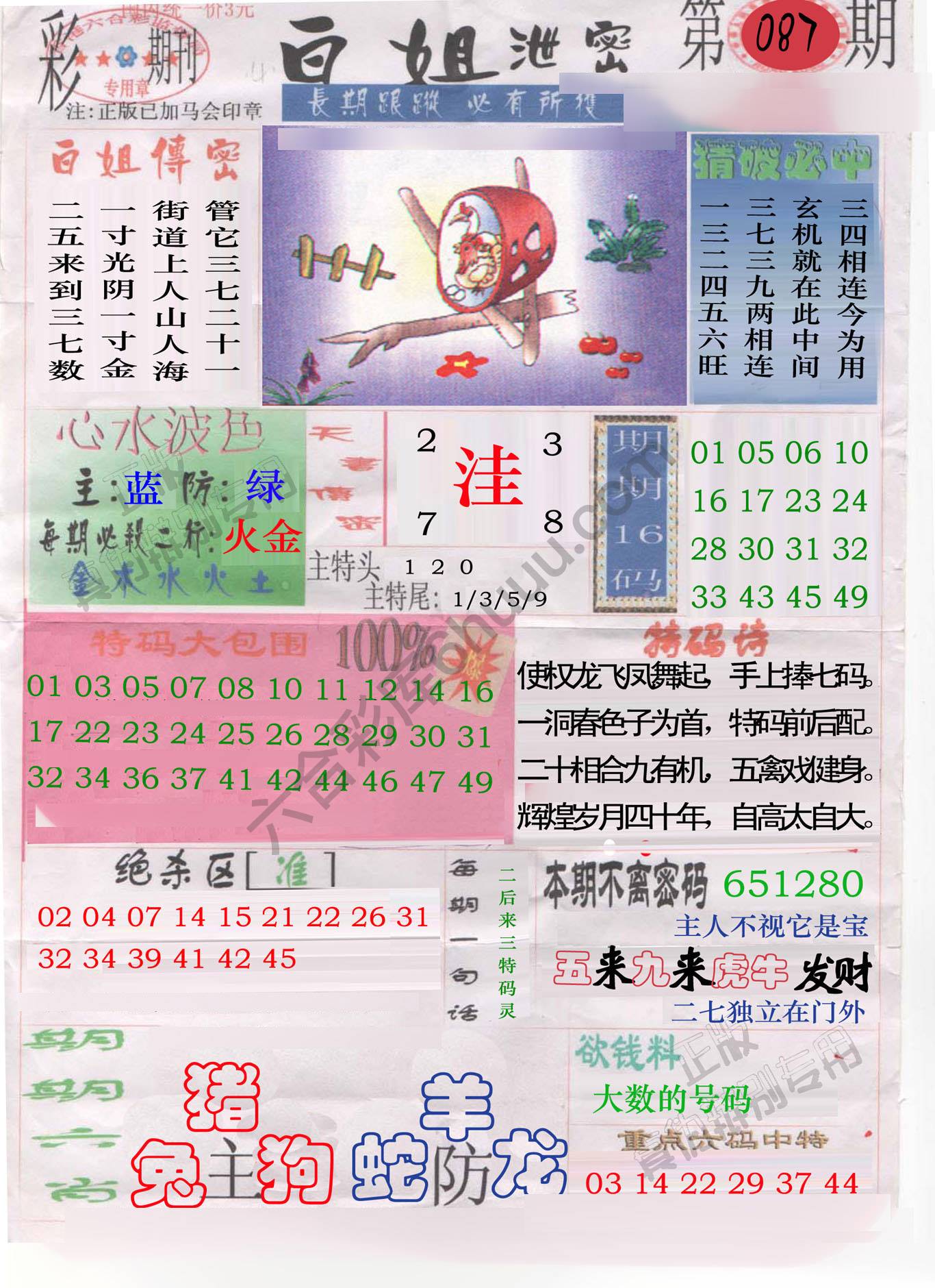 白姐泄密