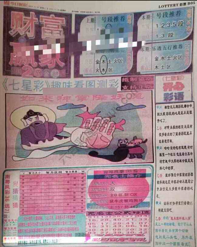 财富赢家