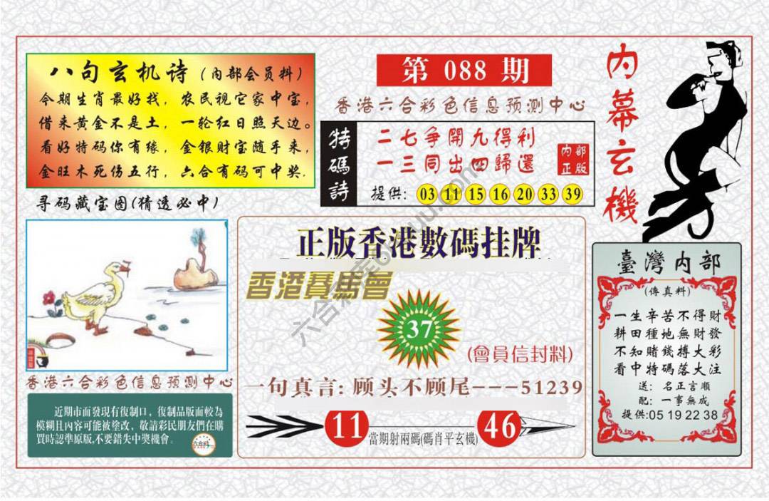 内幕玄机