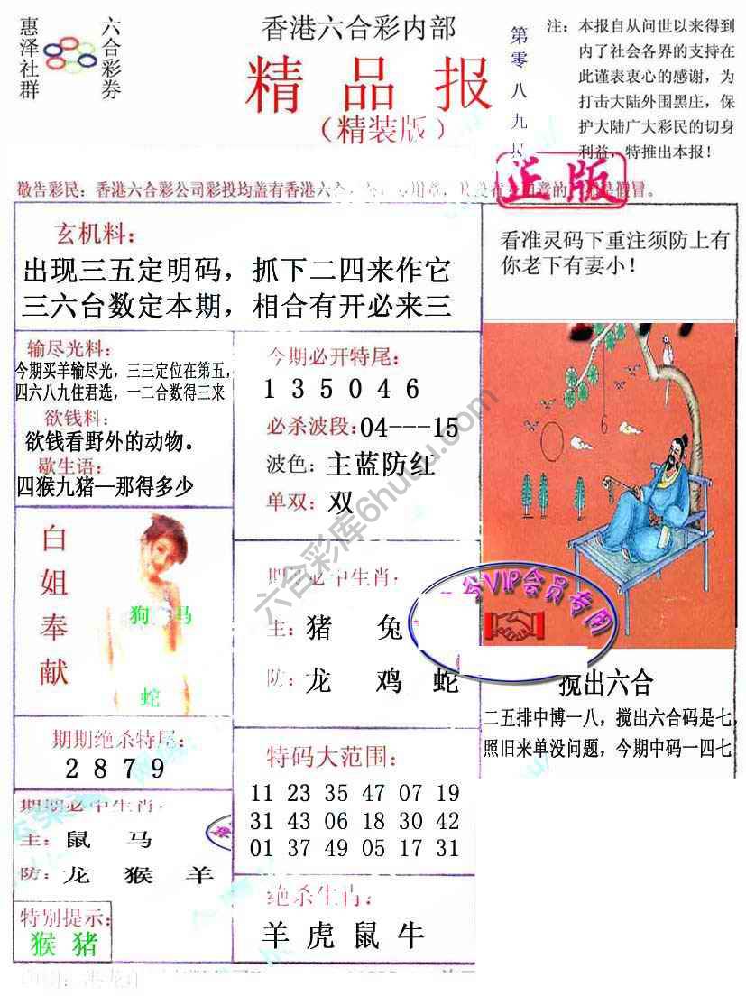 新精品报