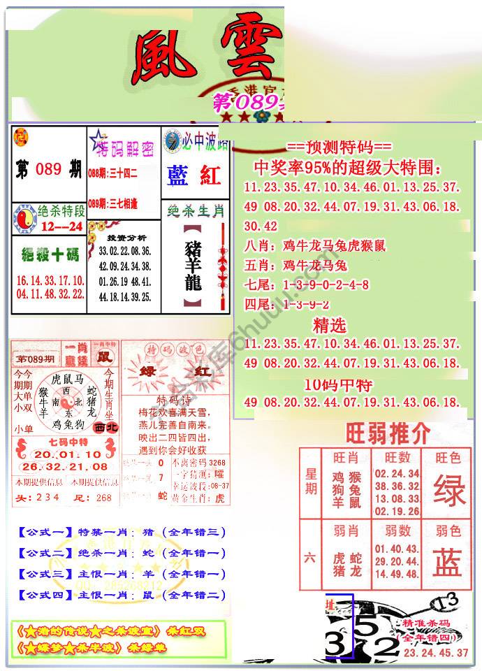 风云榜