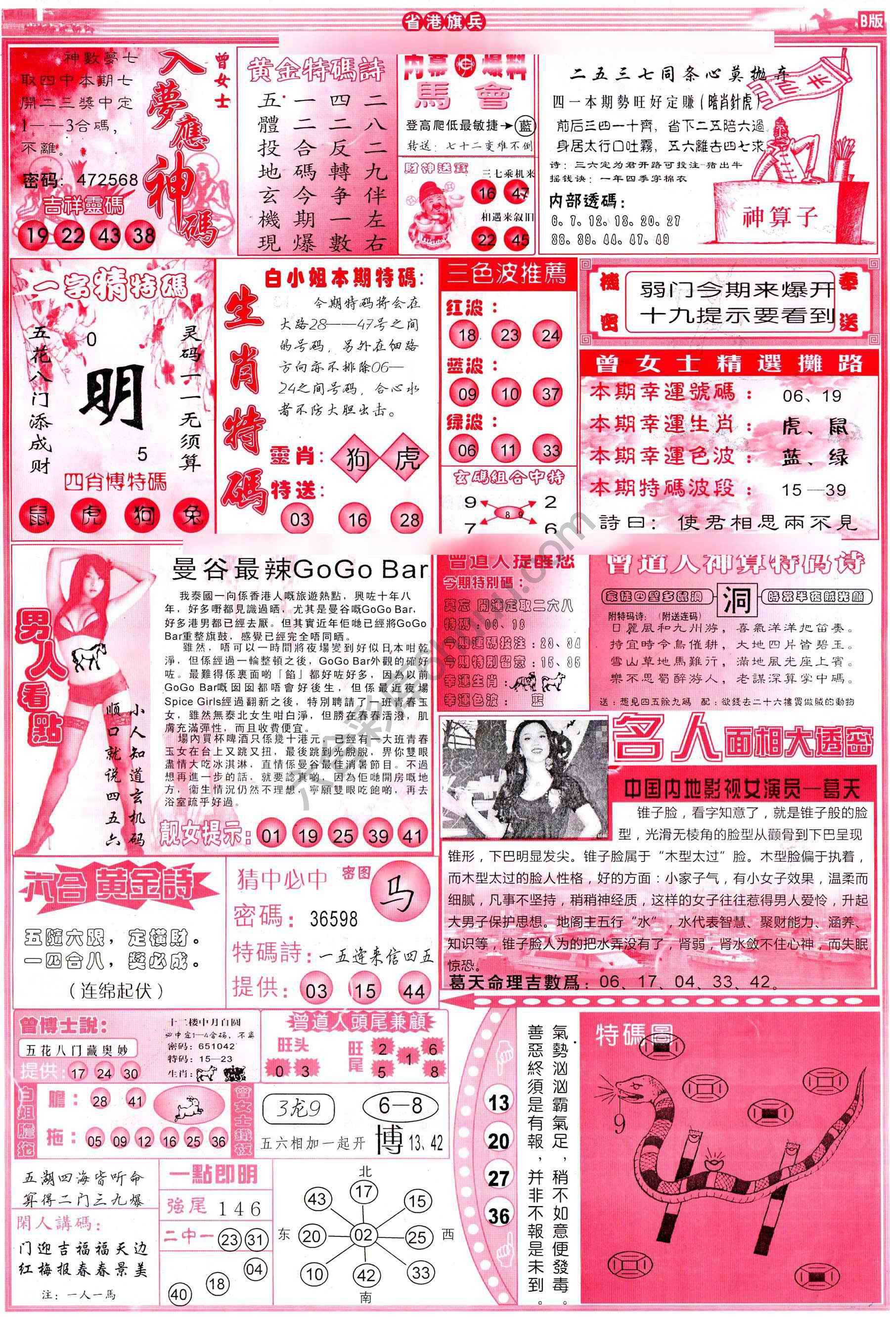 省港旗兵