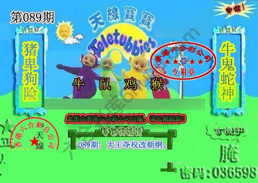 宝宝玄机报