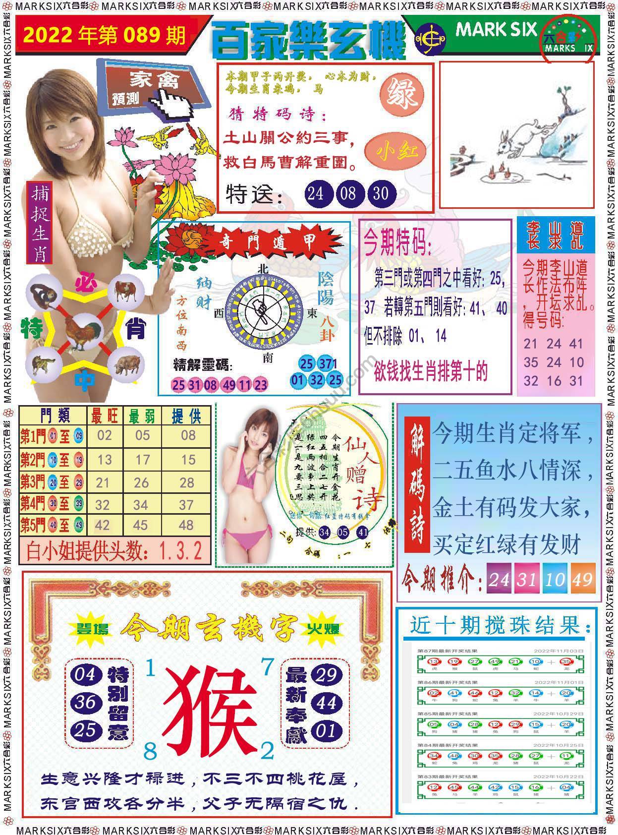 百家乐玄机
