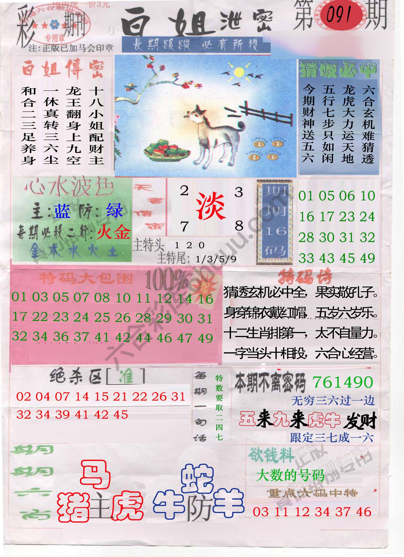 白姐泄密