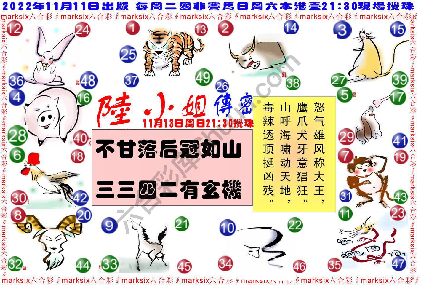陆小姐传密
