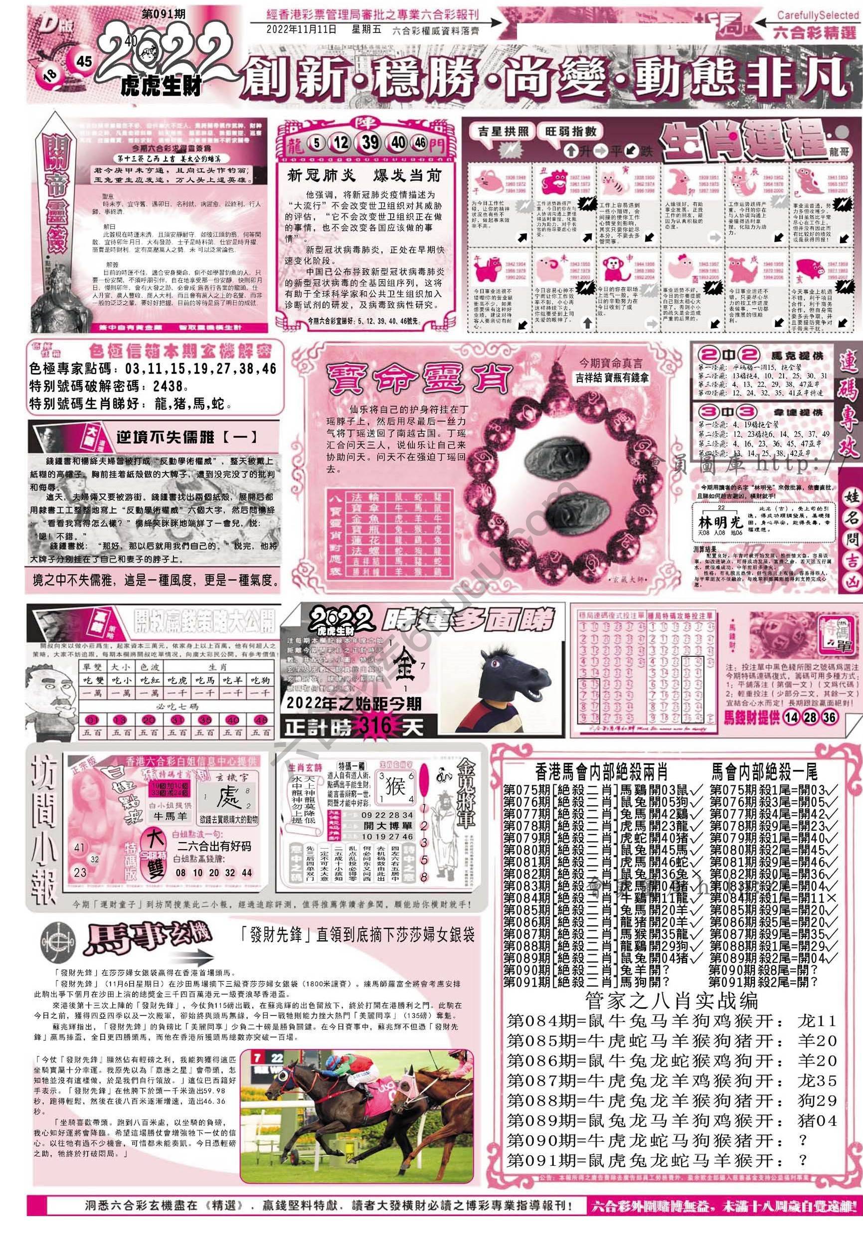 六合精选