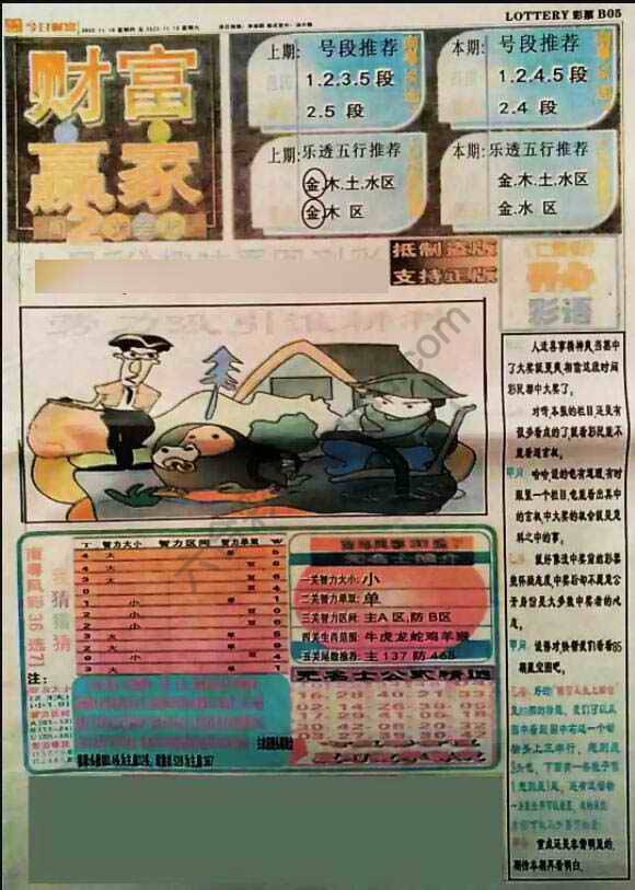 财富赢家