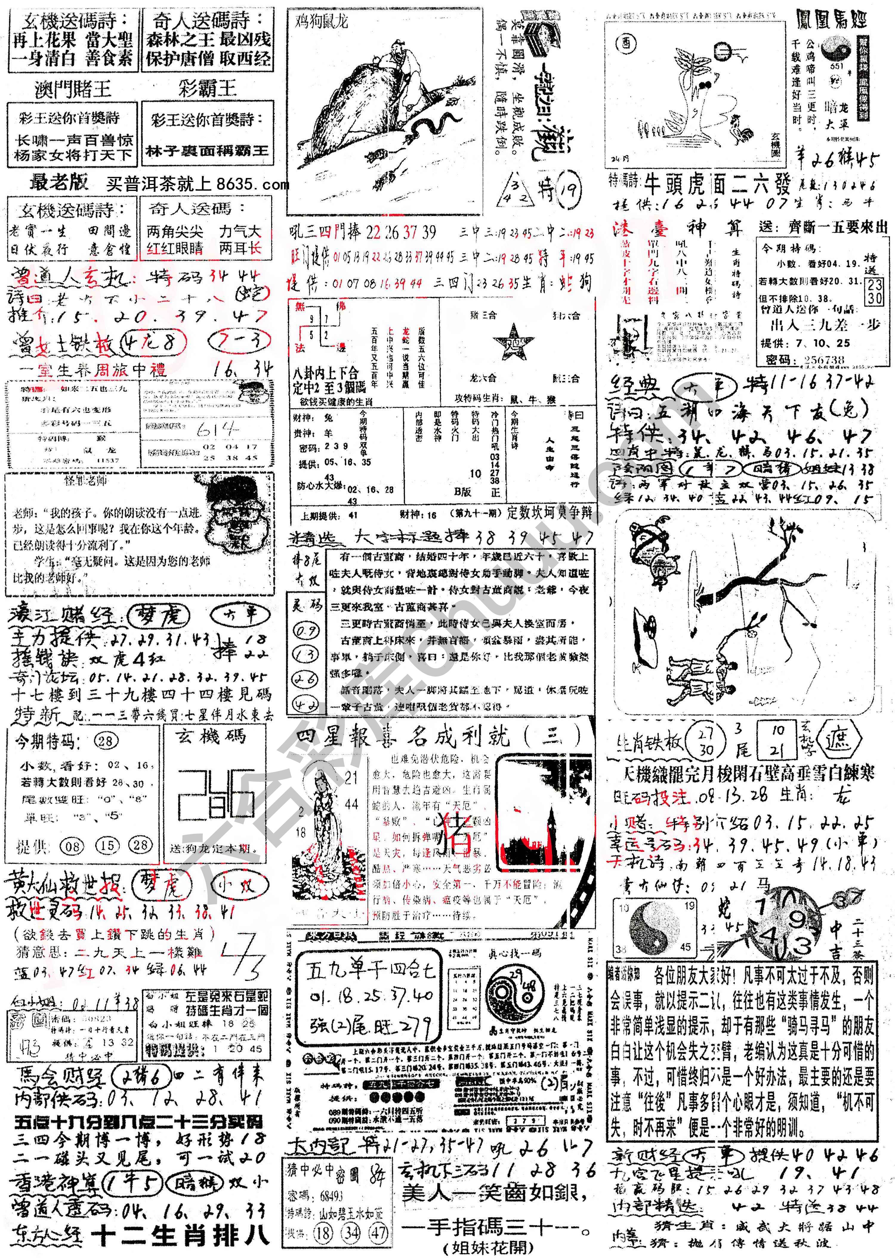 正手写