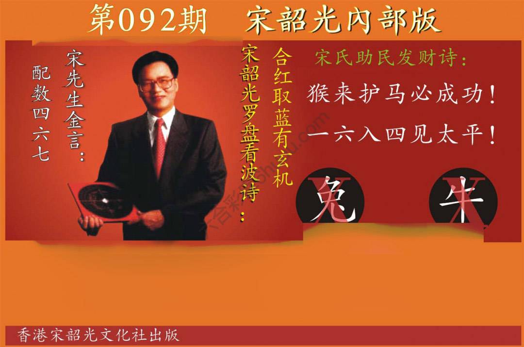 宋韶光内部版