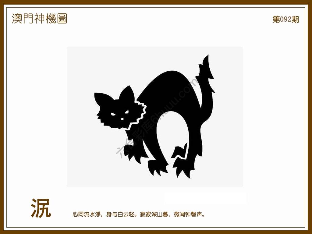 澳门神机图