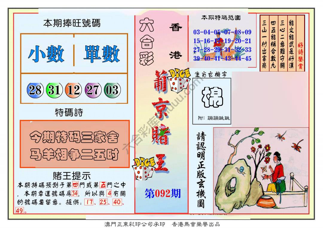 葡京赌王