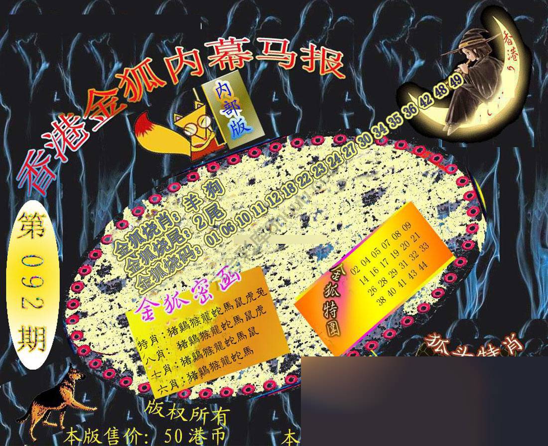 六合鬼王