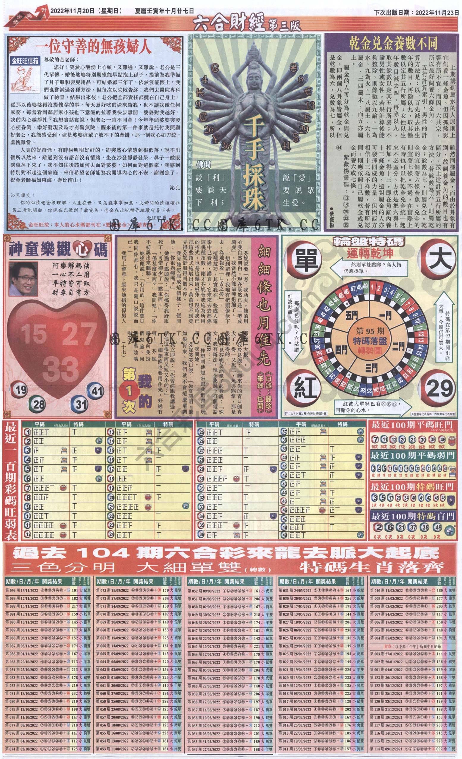 新六合财经