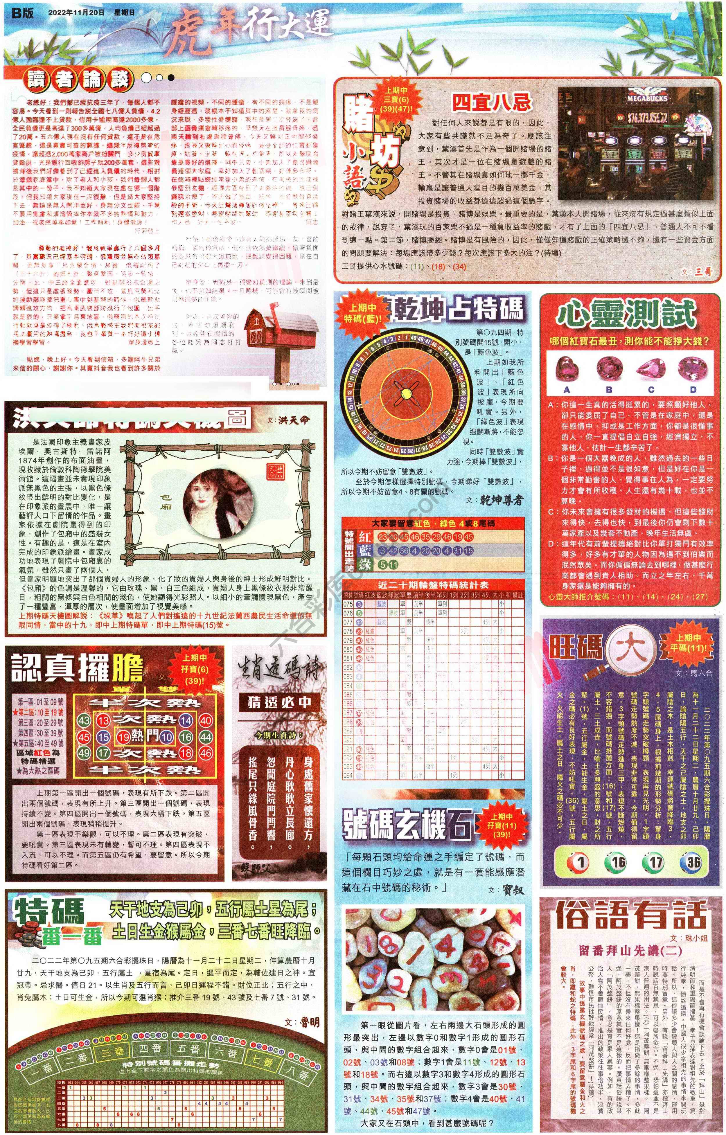 大版贴士皇