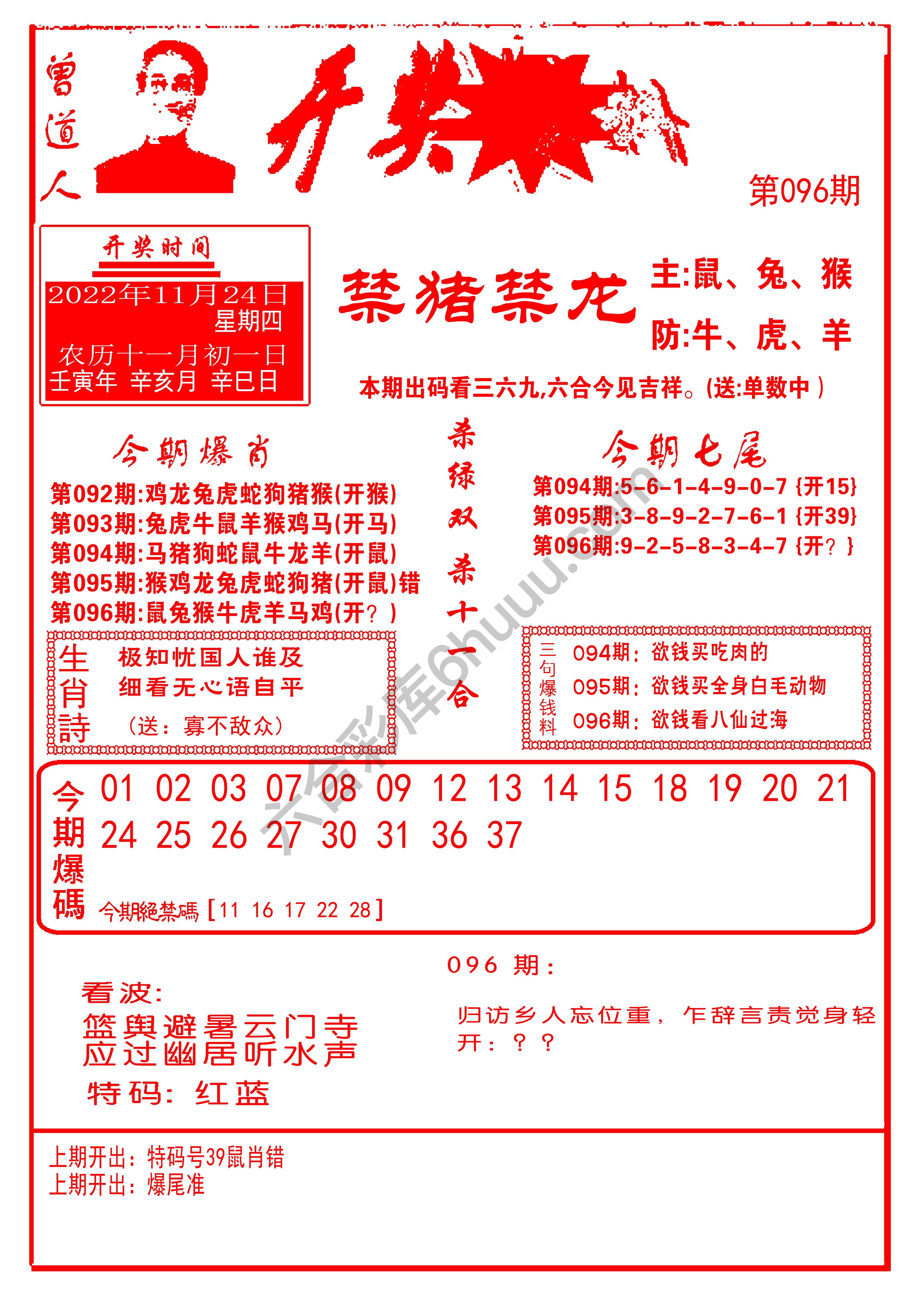 开奖爆料