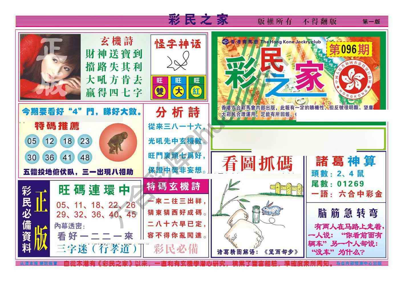 彩民之家