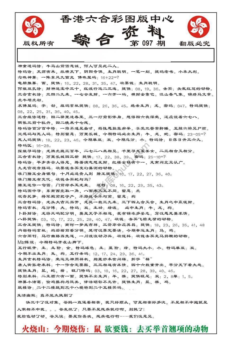 内部综合资料