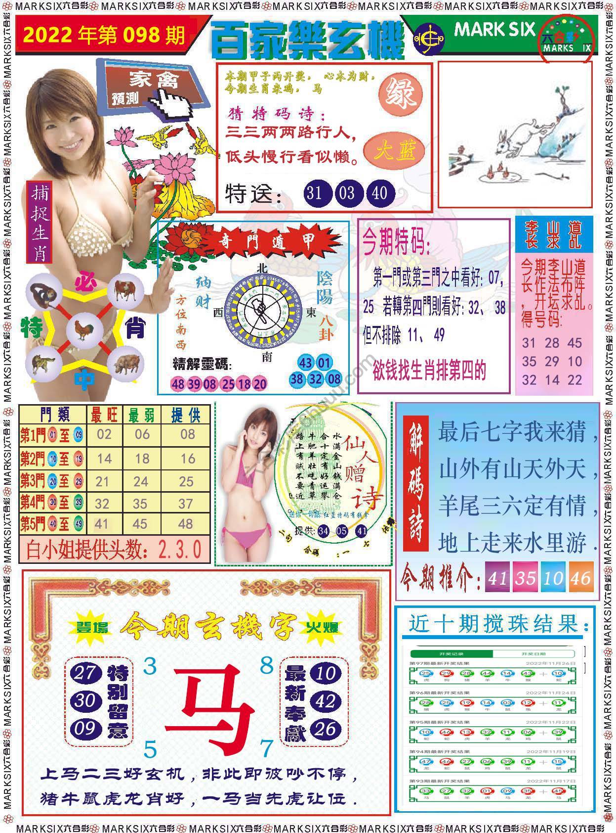 百家乐玄机