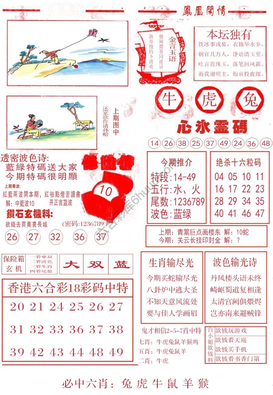 凤凰闲情
