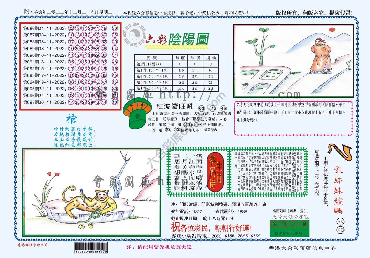 六彩阴阳图