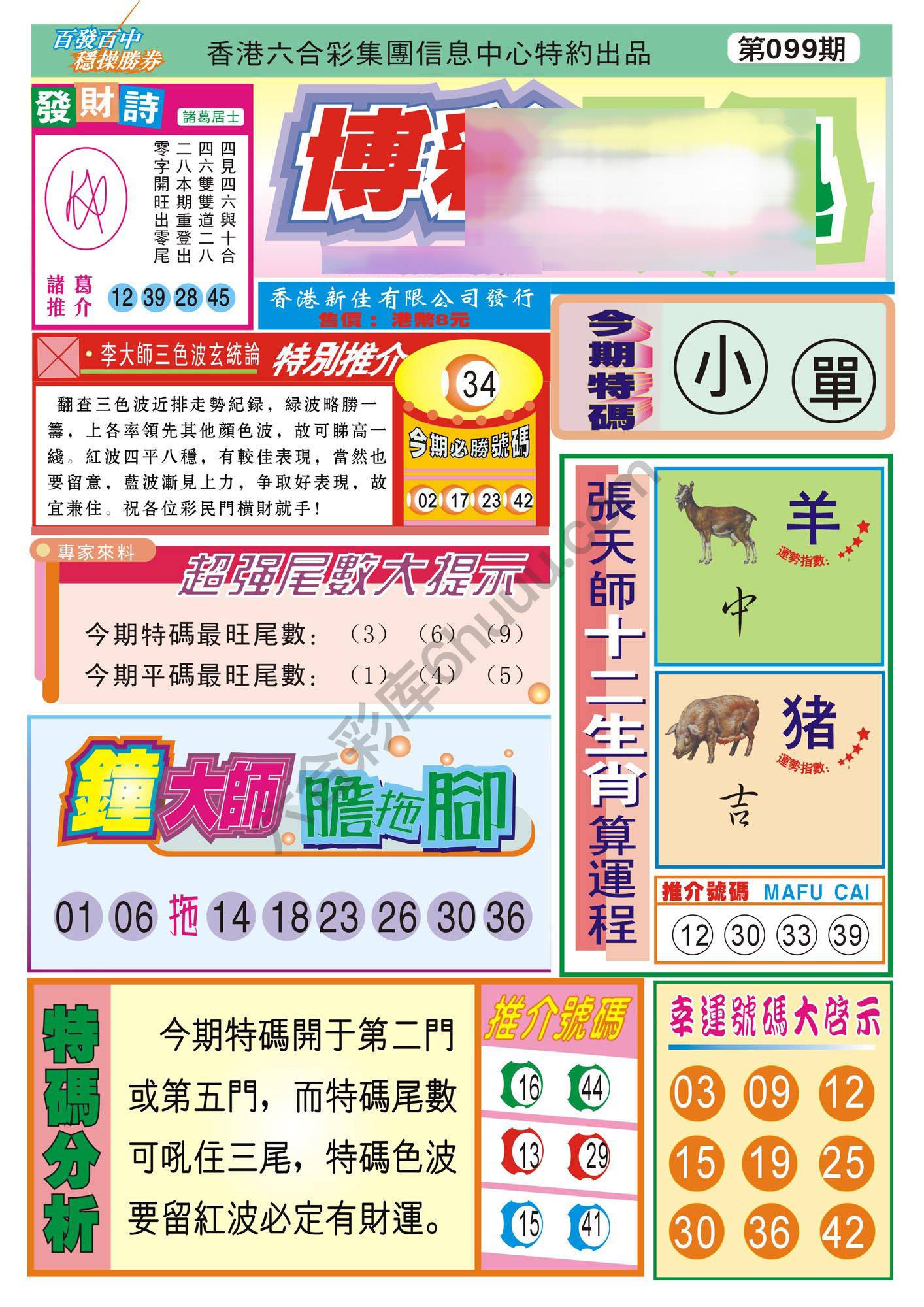 香港博彩快讯