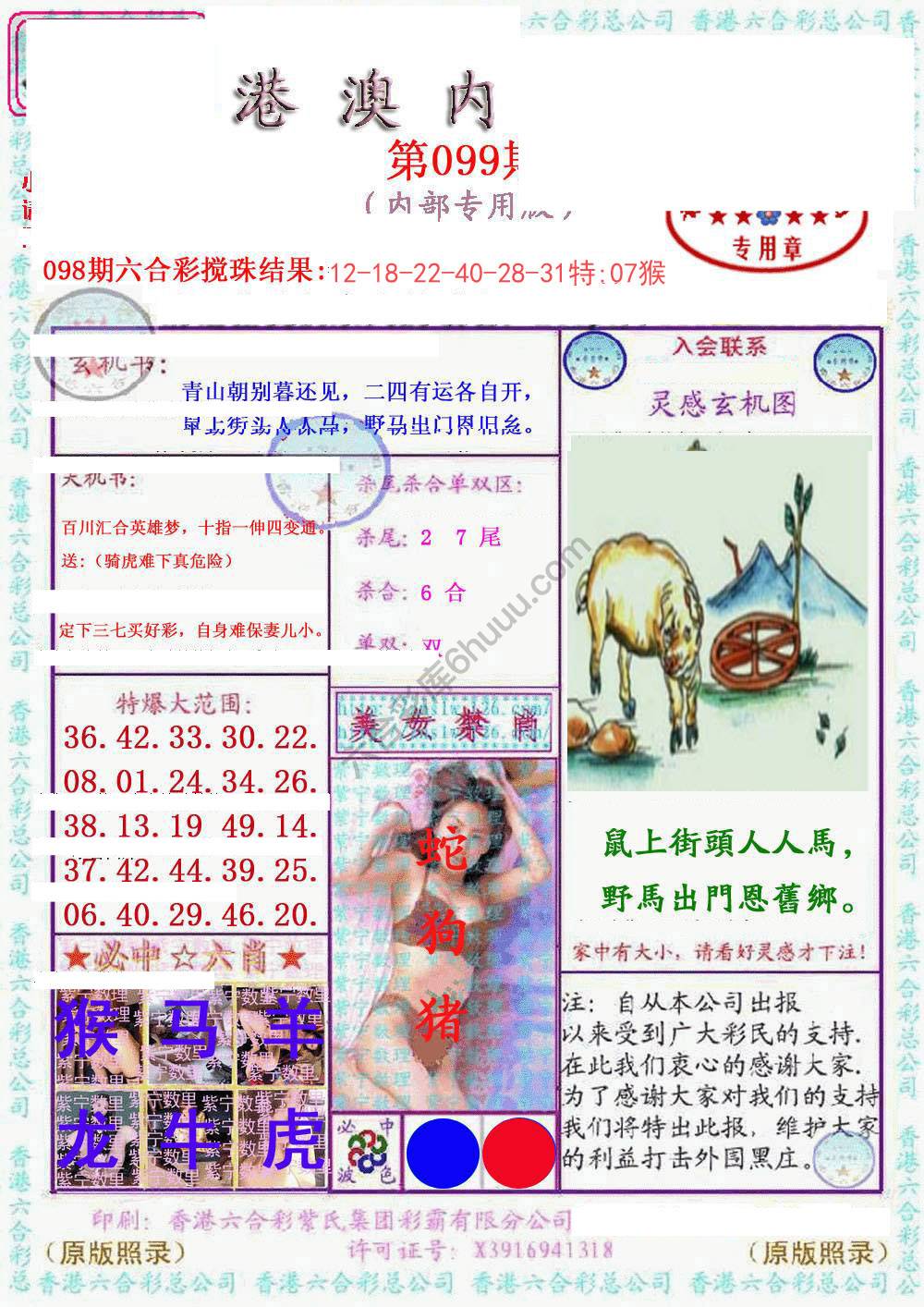 港澳内幕