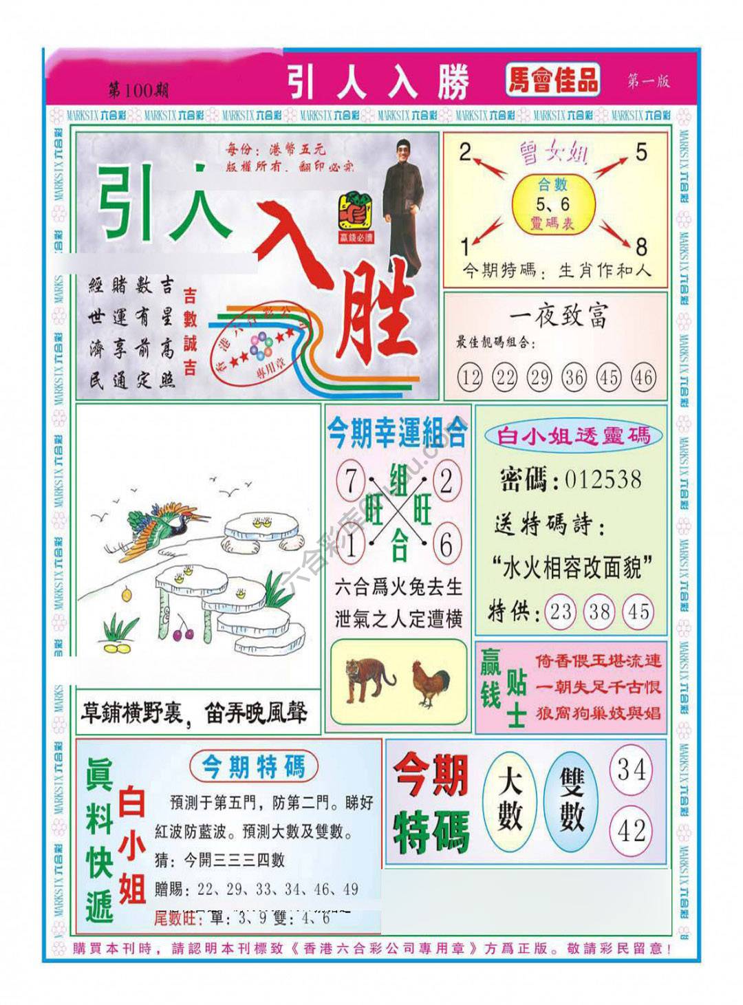 引人入胜