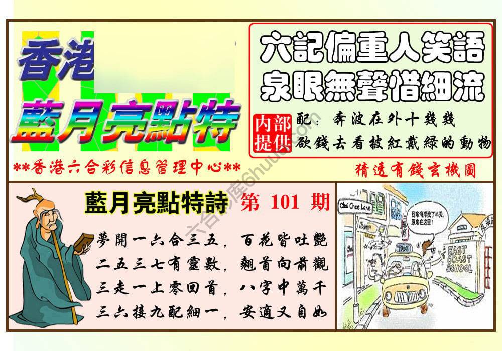蓝月亮点特
