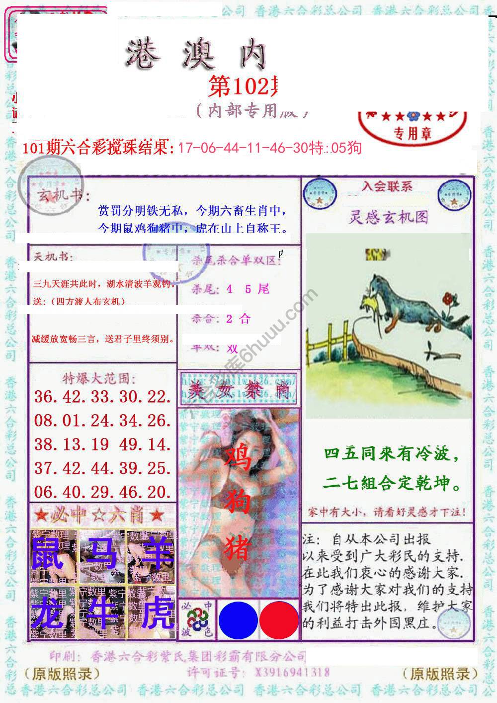 港澳内幕