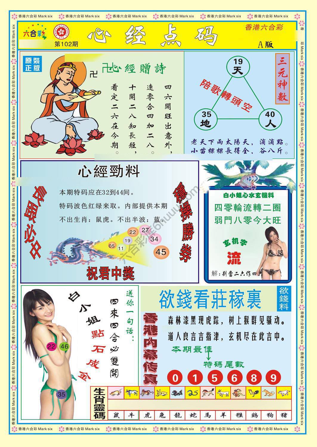 心经点码