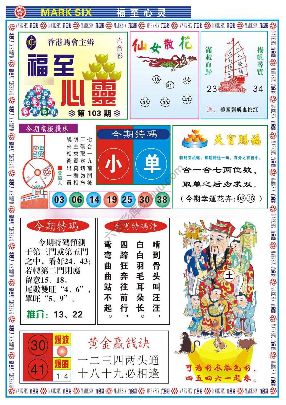 福至心灵