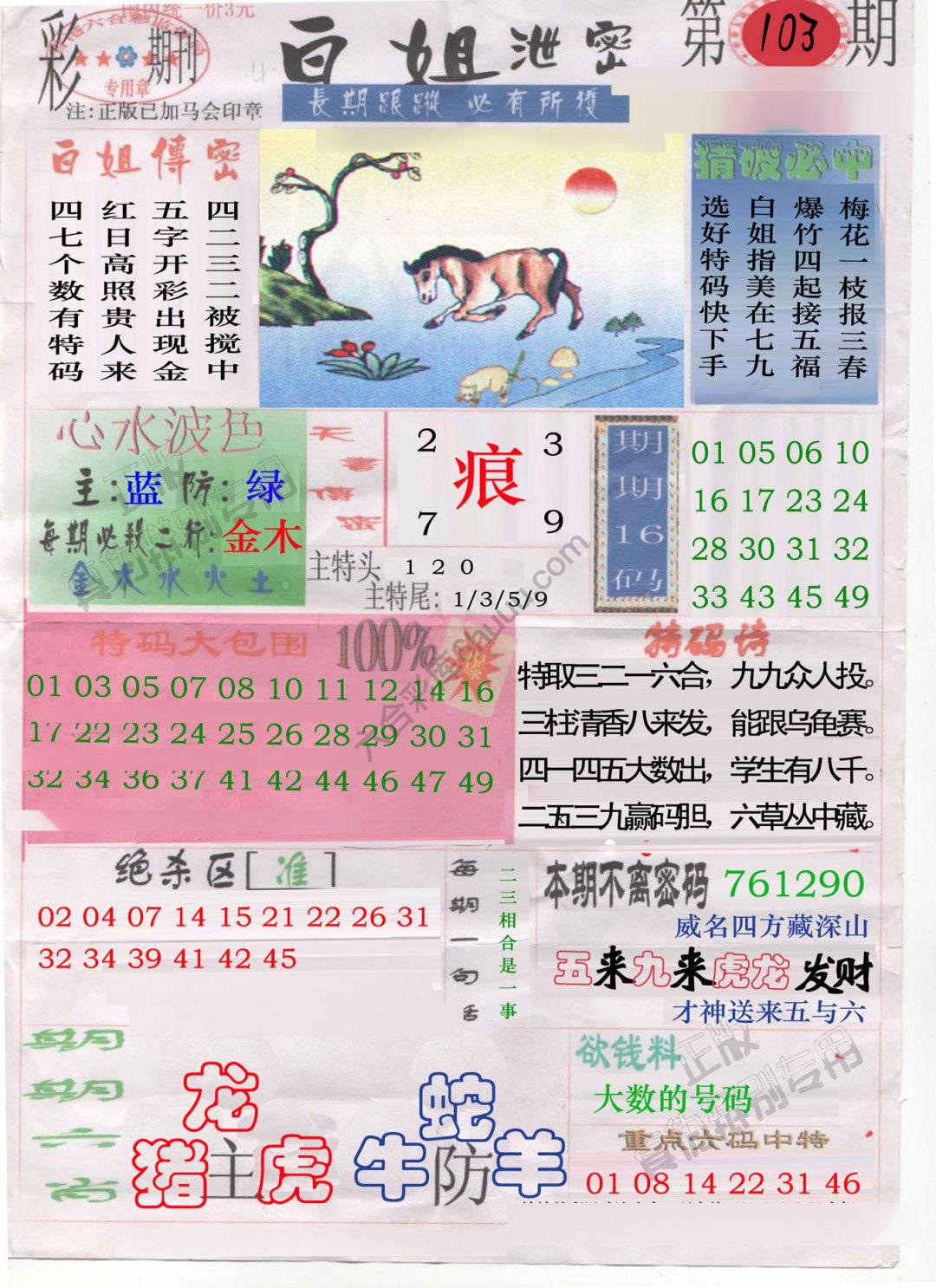 白姐泄密