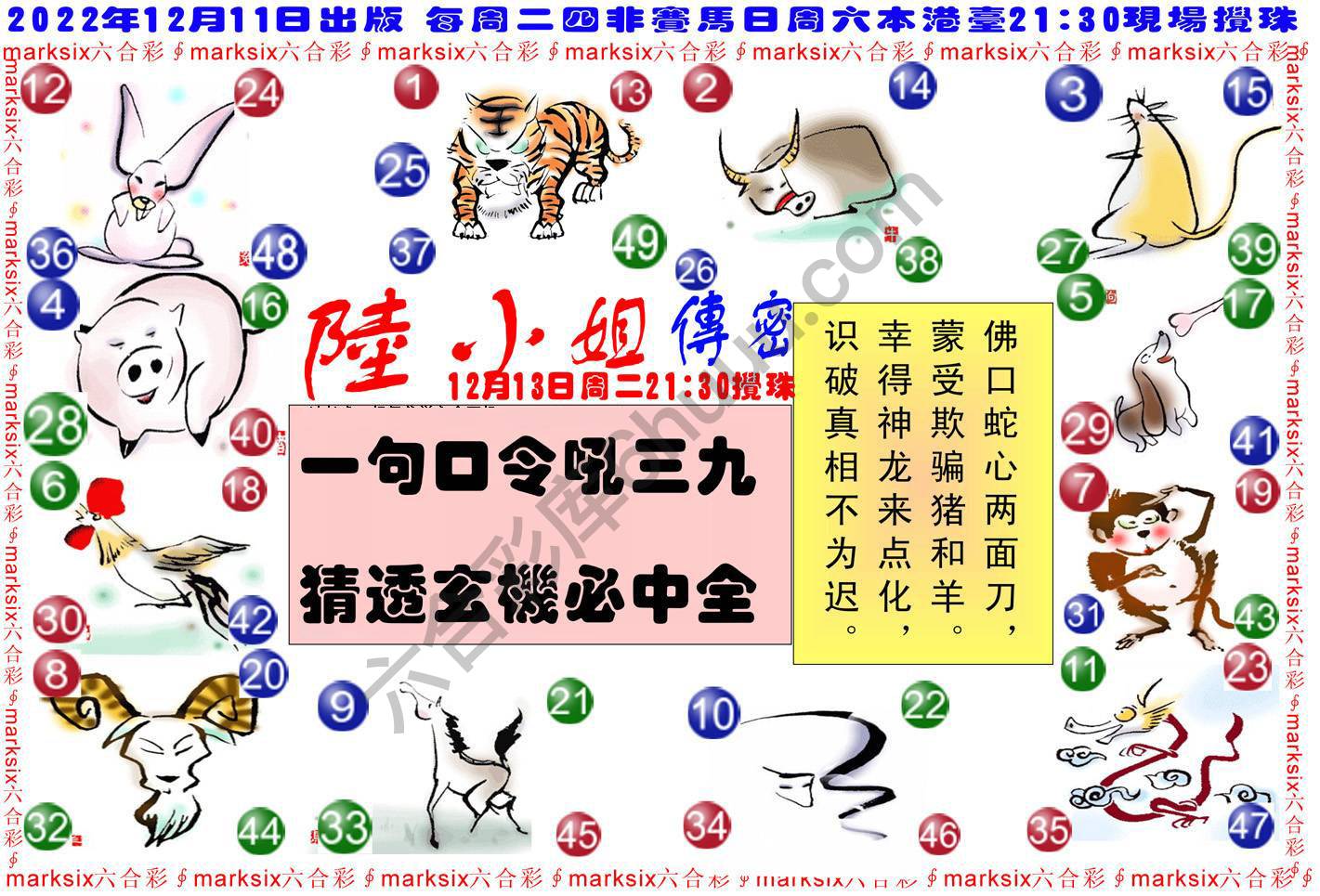 陆小姐传密