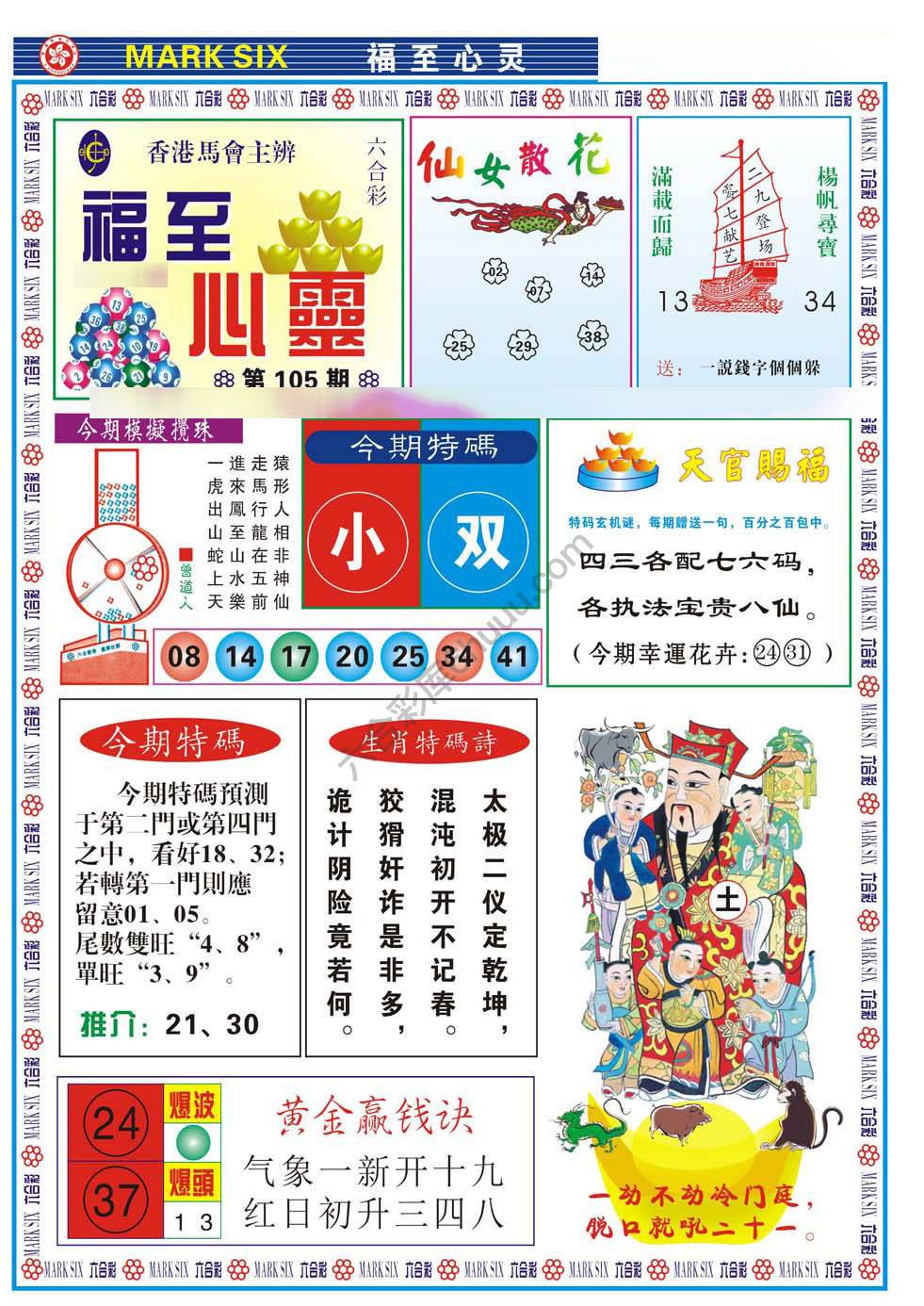 福至心灵