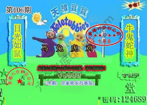 宝宝玄机报