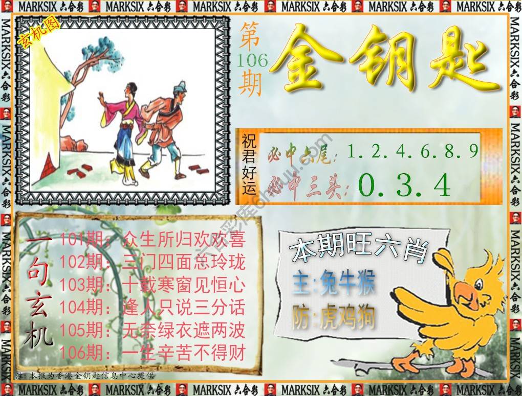 金钥匙