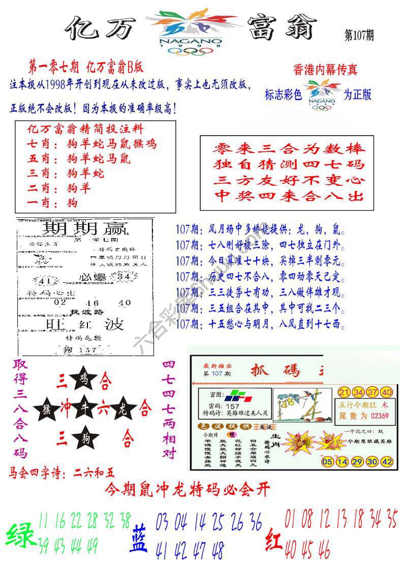 亿万富翁