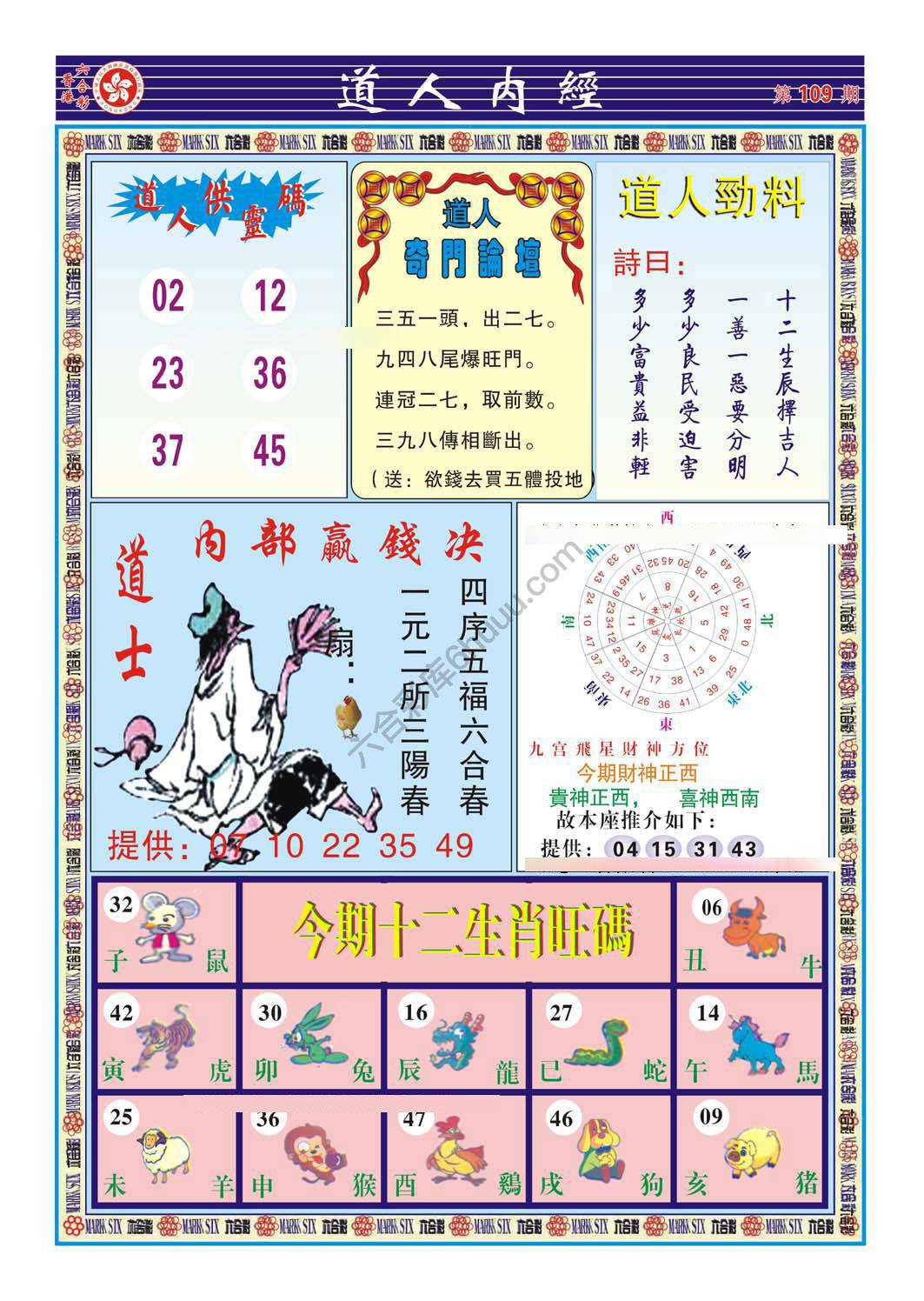 道人内经