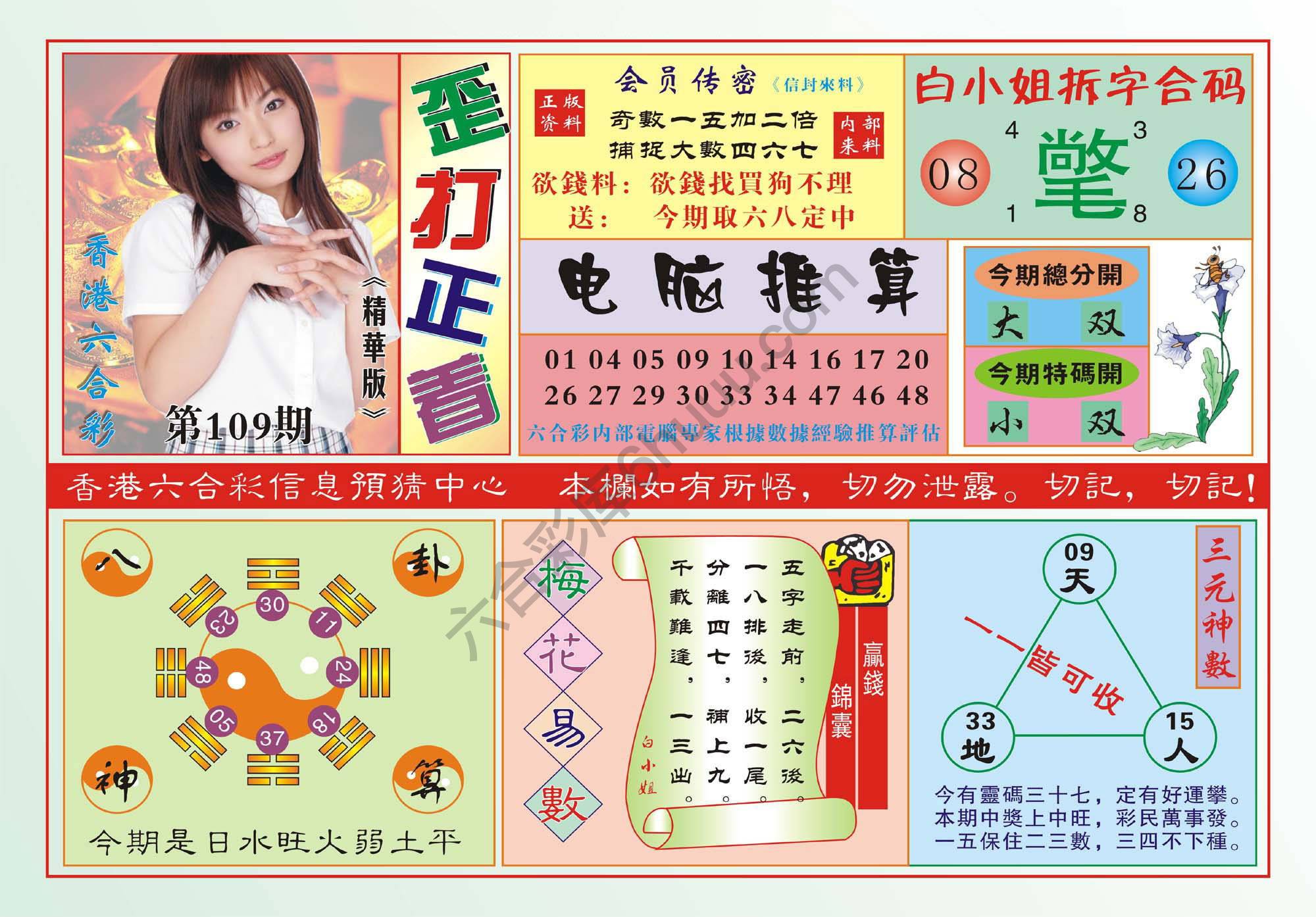 香港歪打正着
