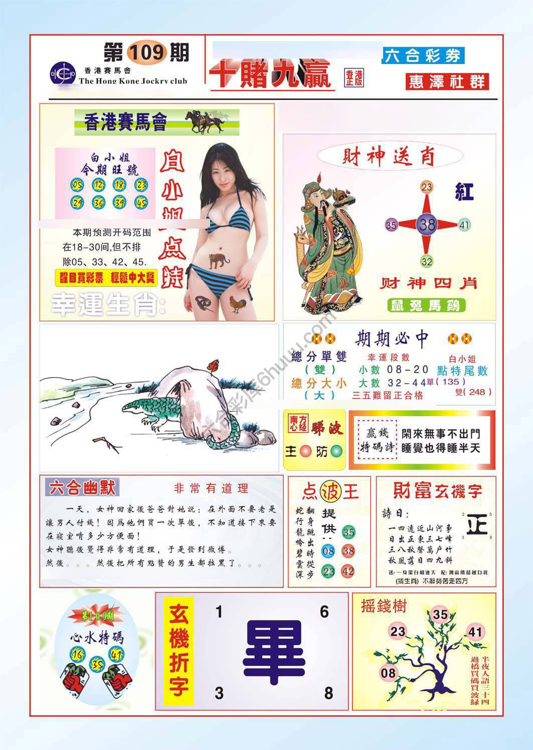 十赌九赢