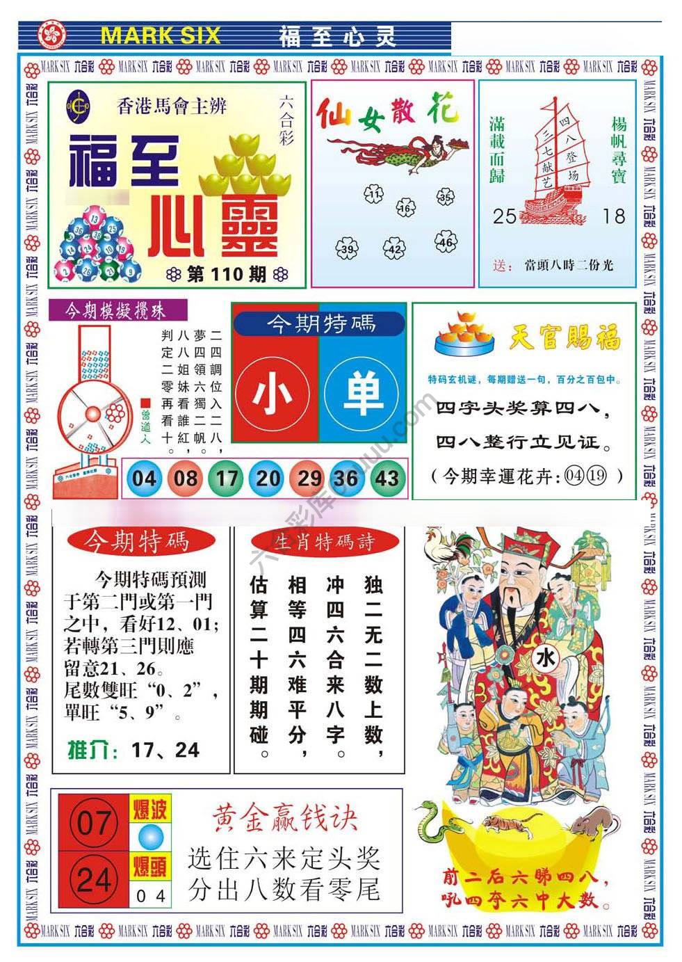 福至心灵